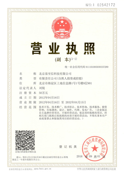 临淄网易企业邮箱