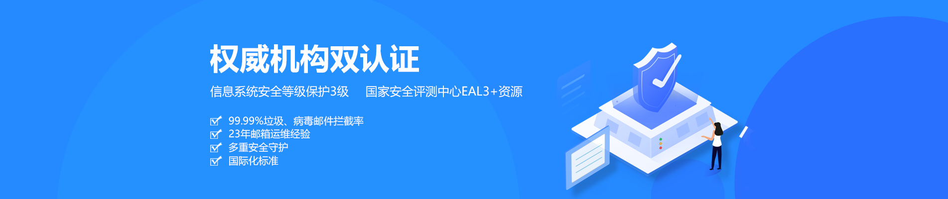 临淄网易企业邮箱