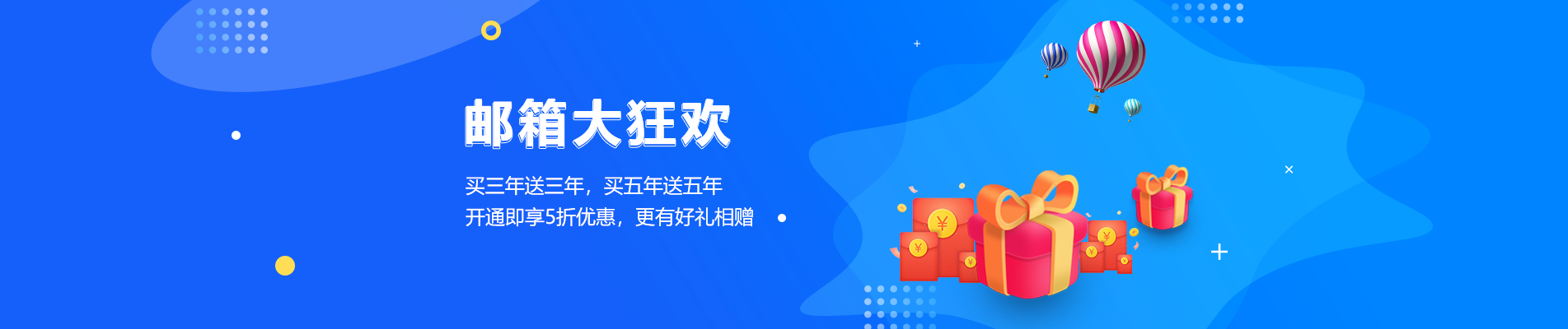 临淄网易企业邮箱