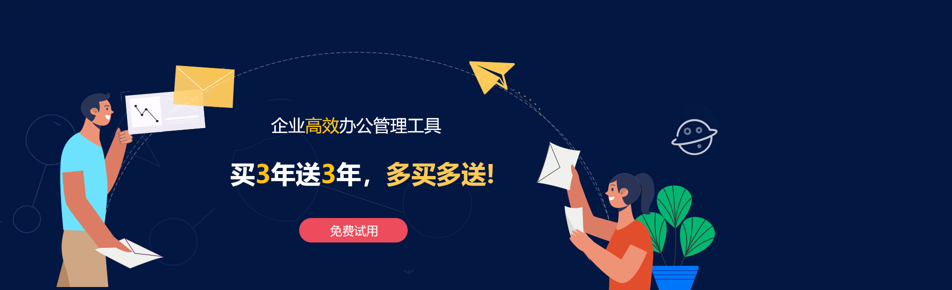 临淄网易企业邮箱
